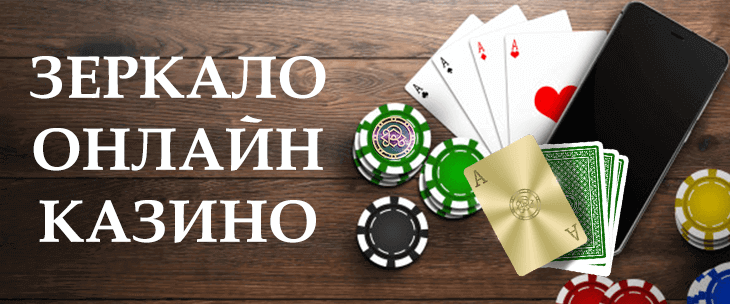 Риобет зеркало - рабочая ссылка для входа в Riobet casino